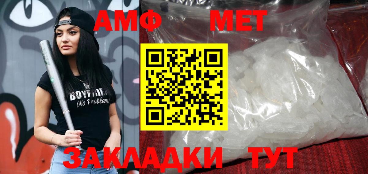 Amphetamine Premium  Вход с VPN  АМФ  Новоалтайск 