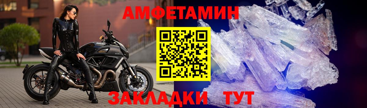 АМФЕТАМИН Premium Новоалтайск