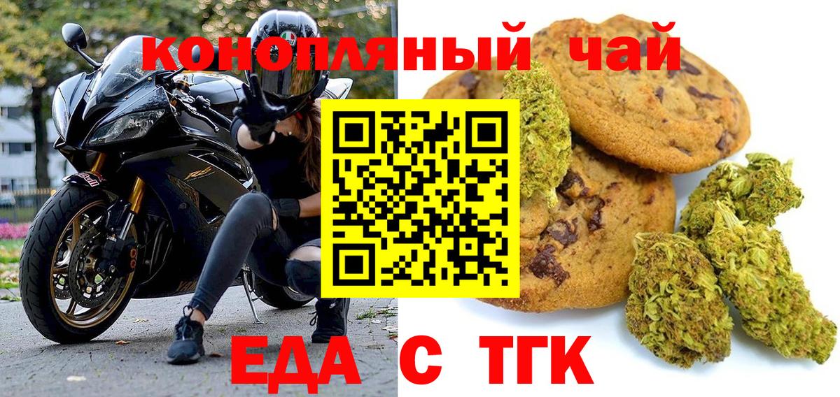 Canna-Cookies марихуана  Вход с VPN  Новоалтайск 