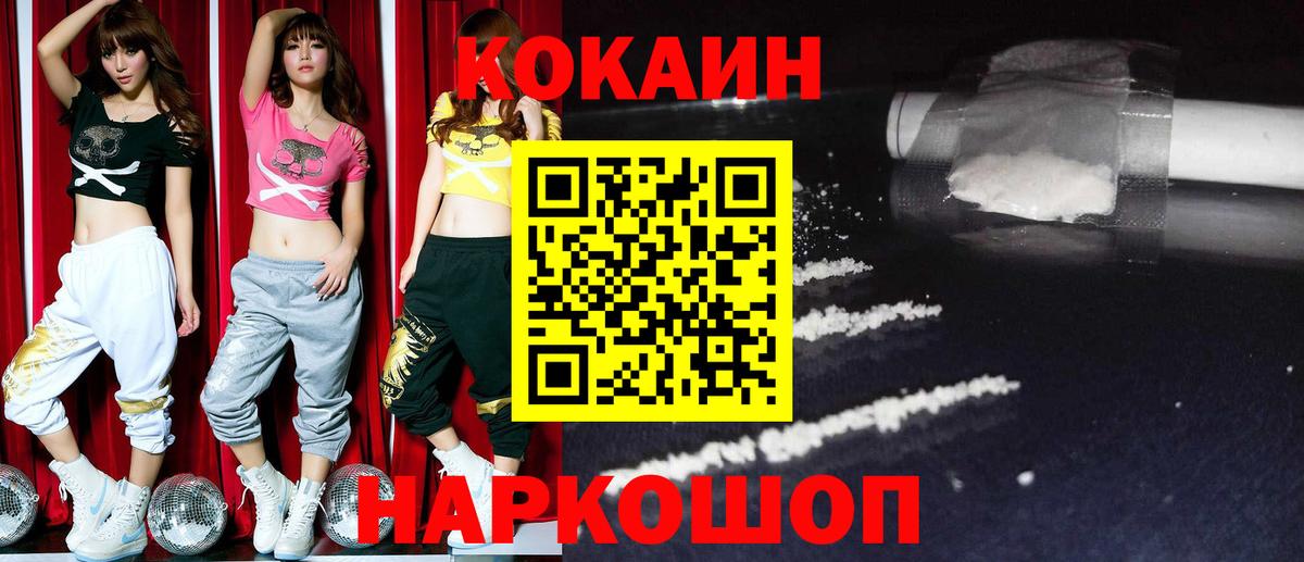COCAIN Fish Scale  КОКАИН 98%  Вход с VPN  Кокаин  Новоалтайск 