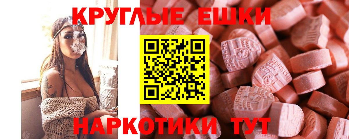 Экстази круглые  Ecstasy таблы  Новоалтайск  Вход с VPN 