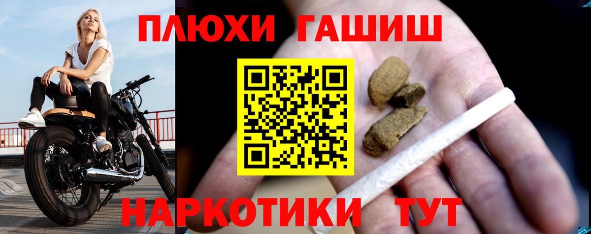 Новоалтайск  ГАШИШ  Гашиш 40% ТГК  Вход с VPN  ГАШИШ Premium 