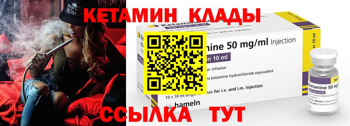 КЕТАМИН ketamine  МЕГА ТОР  Кетамин VHQ  Новоалтайск  Вход с VPN 