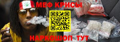 мяу мяу кристалл Славгород