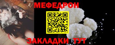 мяу мяу кристалл Славгород