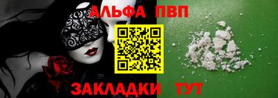 дживик Славянск-на-Кубани