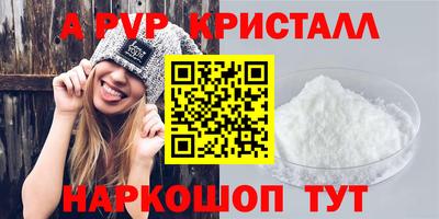 дживик Славянск-на-Кубани