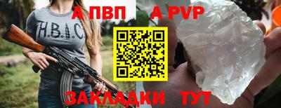 дживик Славянск-на-Кубани