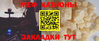 мяу мяу кристалл Славгород