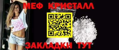мяу мяу кристалл Славгород