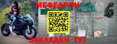 мяу мяу кристалл Славгород