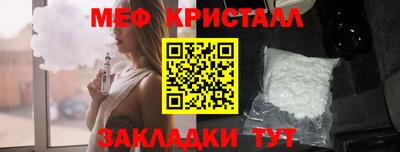 мяу мяу кристалл Славгород