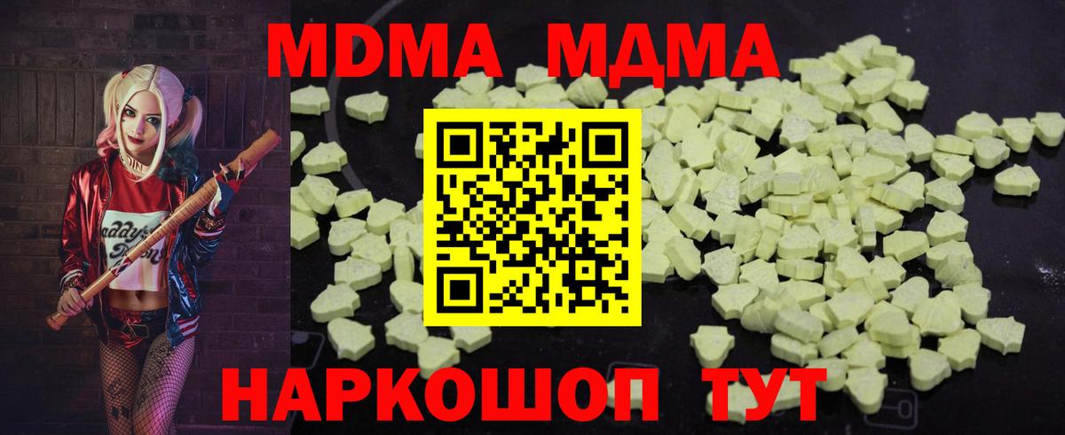 MDMA crystal Новоалтайск