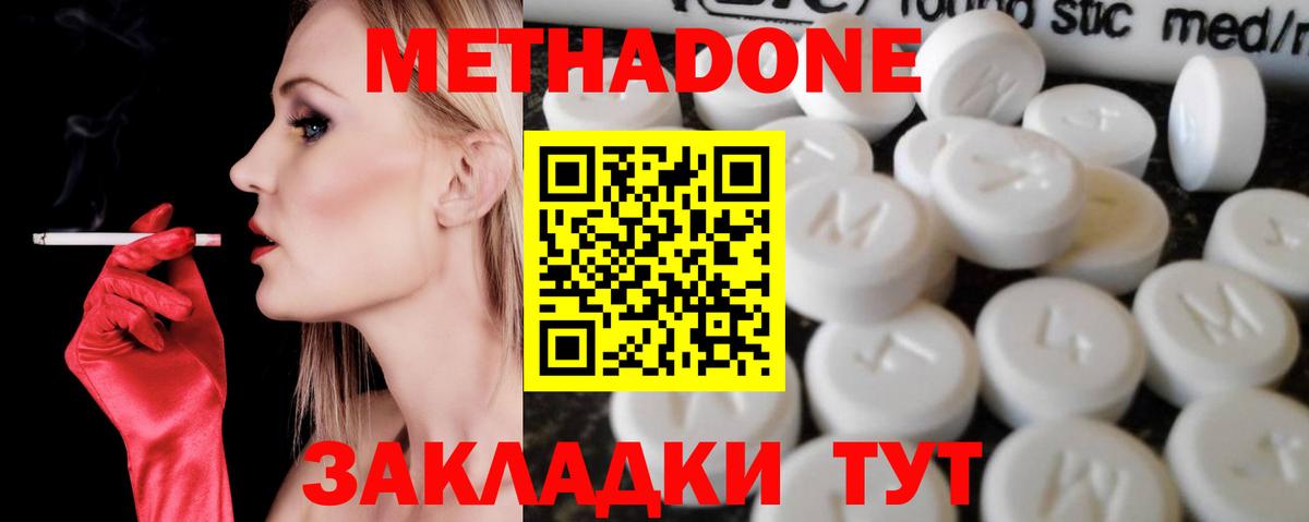 Метадон белоснежный  Вход с VPN  МЕТАДОН кристалл  Новоалтайск 