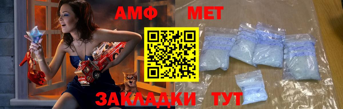 Первитин винт  МЕТАМФЕТАМИН  Вход с VPN  Новоалтайск  Первитин винт 