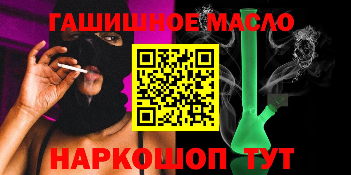 ТГК вейп с тгк Новоалтайск