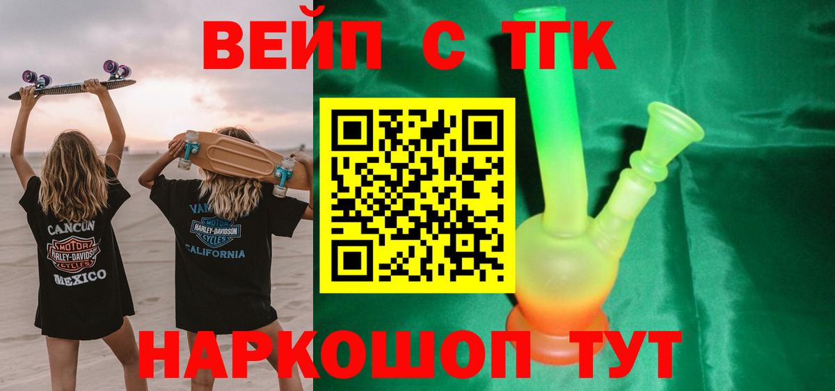 Дистиллят ТГК Wax  Вход с VPN  Новоалтайск 